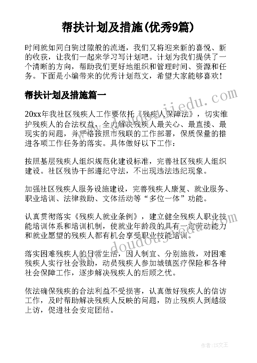 2023年预备党员转正延长会议记录 预备党员转正会议记录十(实用5篇)