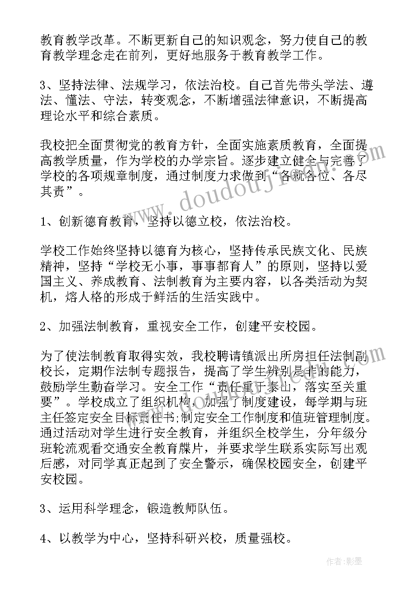 2023年中班数学花仙子教案反思(模板5篇)