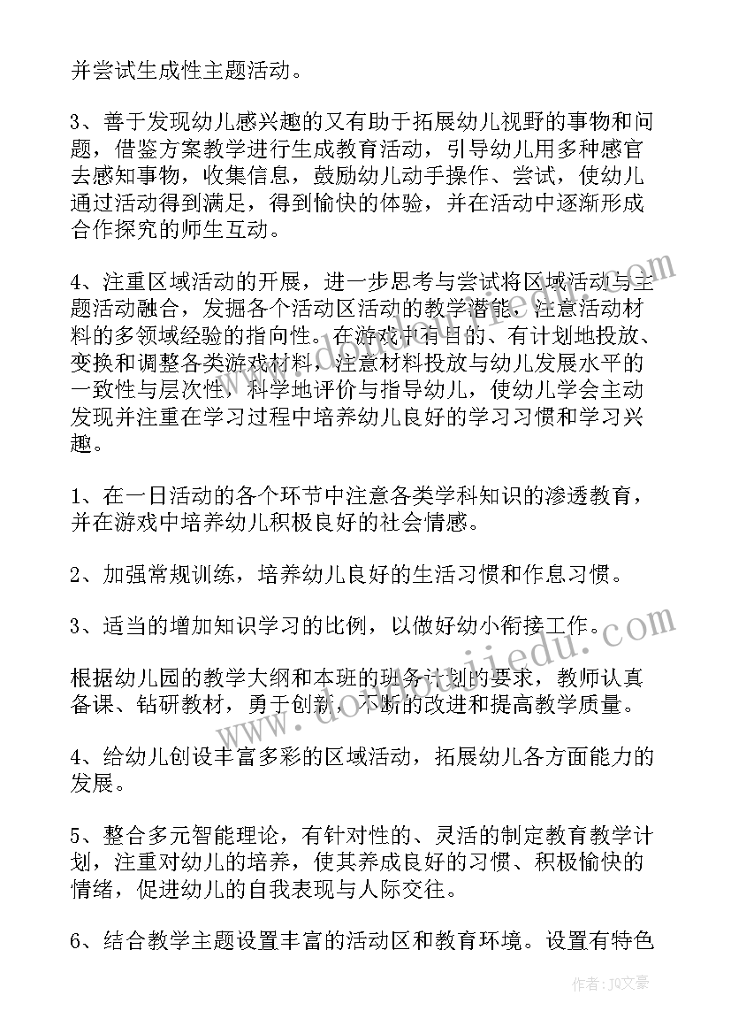 2023年幼儿园班级计划大班下学期工作安排 幼儿园大班下学期班级工作计划(通用8篇)