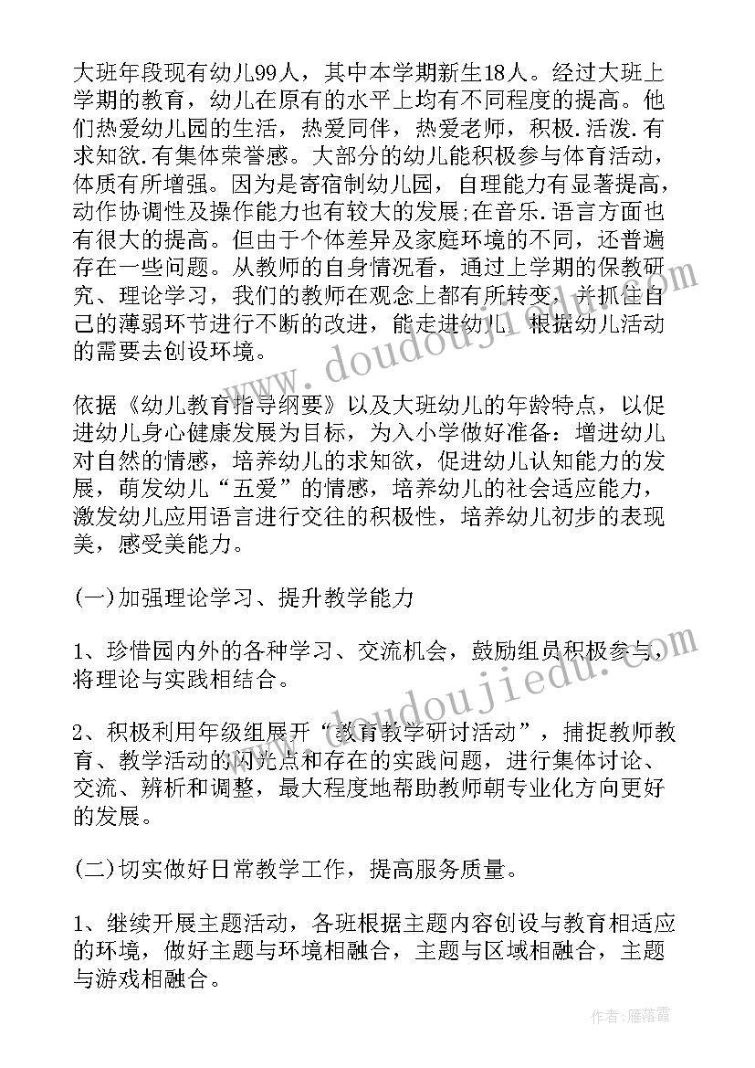 最新幼儿园大班环保活动方案(汇总6篇)