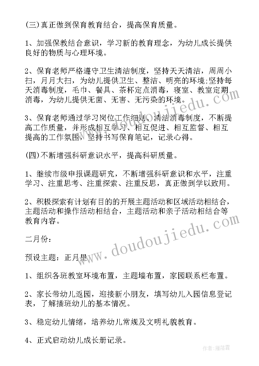 最新幼儿园大班环保活动方案(汇总6篇)