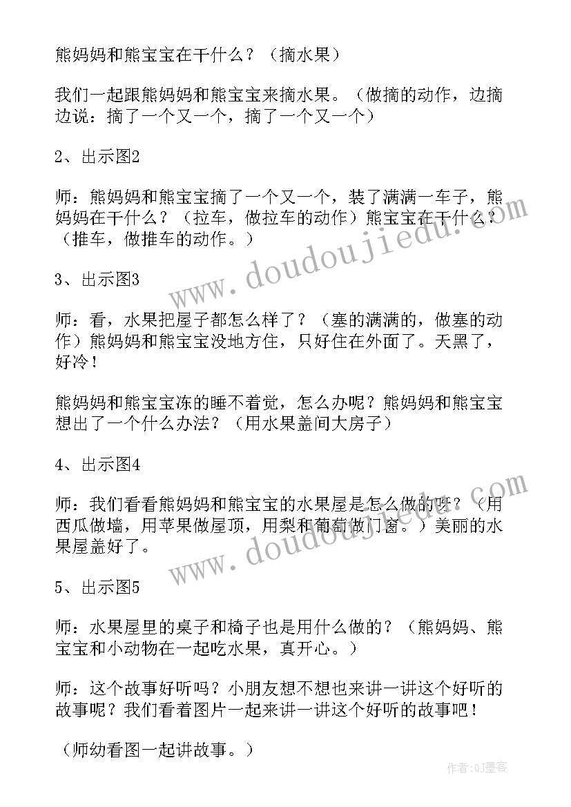 小班水果活动总结(大全9篇)