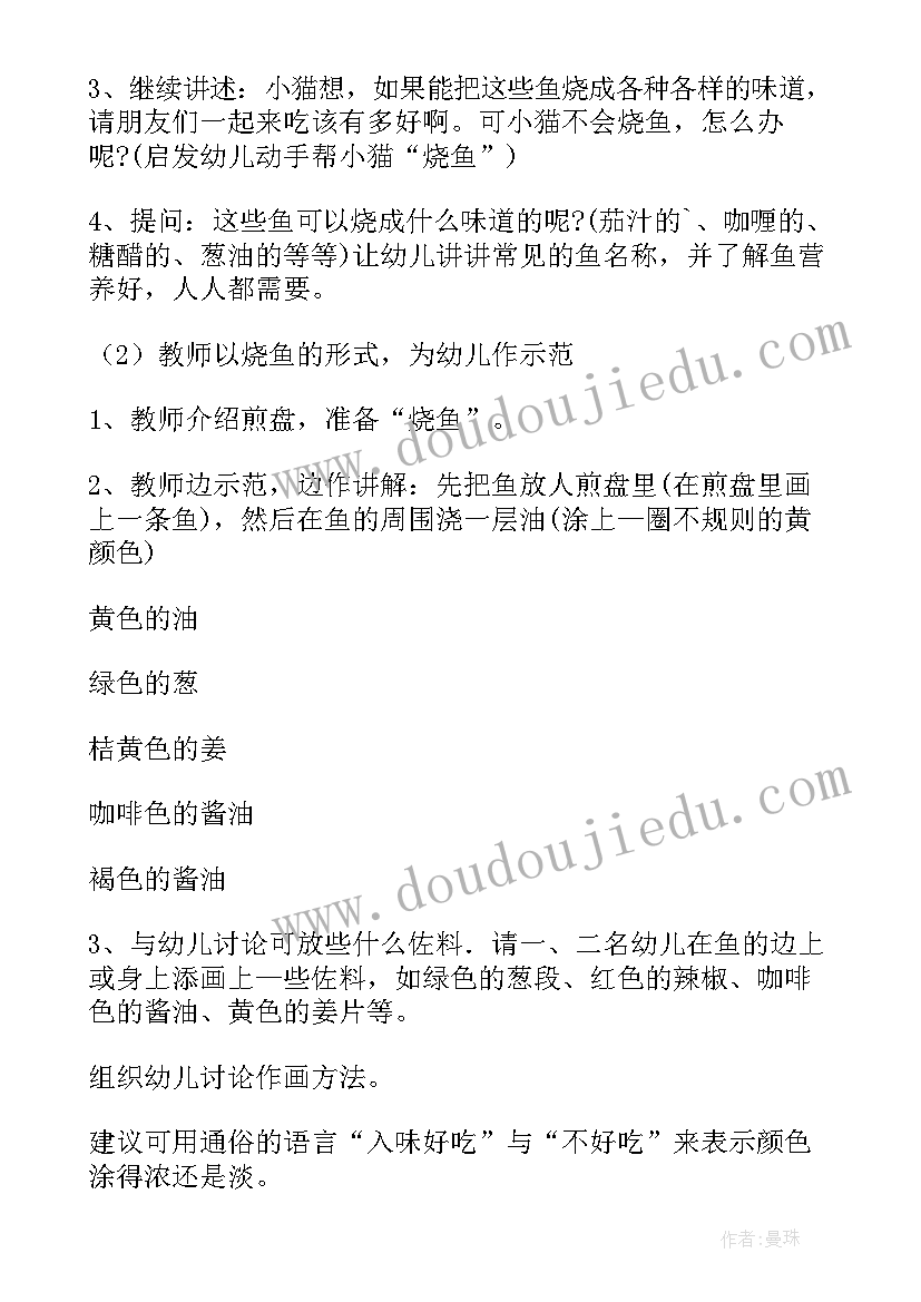 最新美术活动设计房子教案大班 大班美术活动设计教案(精选5篇)