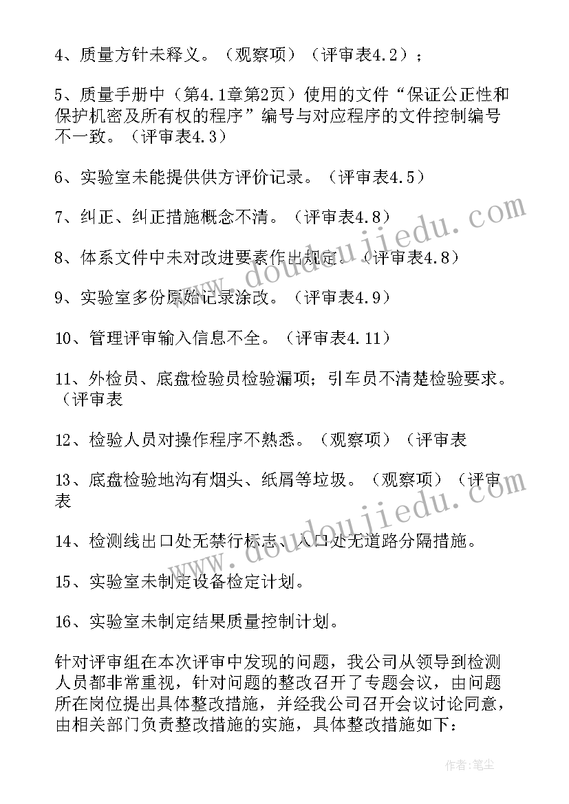 2023年机动车检测线工作总结(优秀5篇)