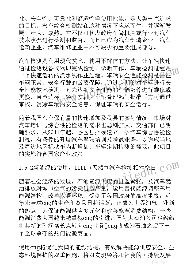 2023年机动车检测线工作总结(优秀5篇)