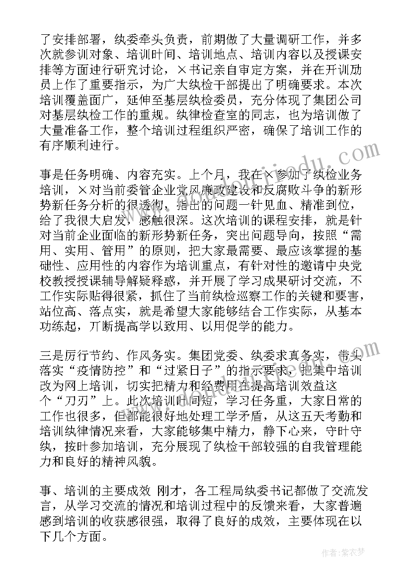 业务培训讲话稿开场白(汇总5篇)