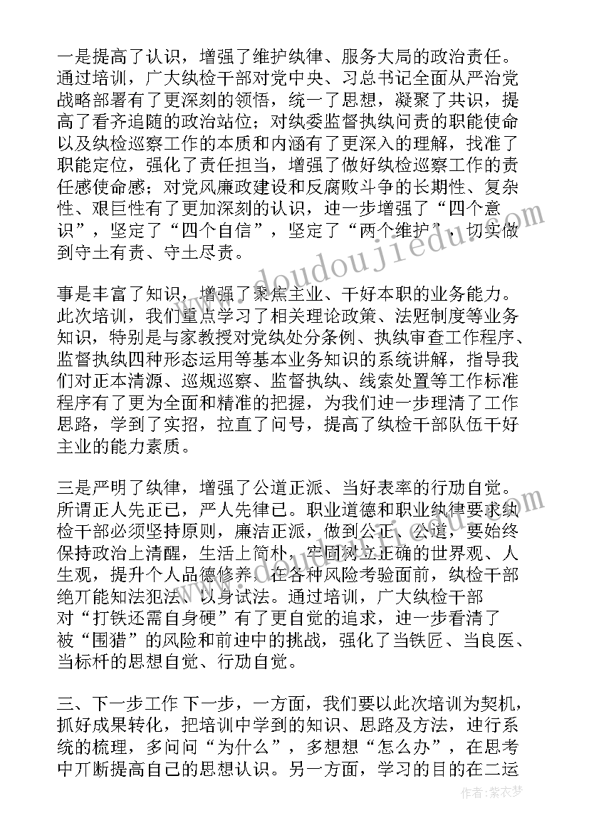 业务培训讲话稿开场白(汇总5篇)