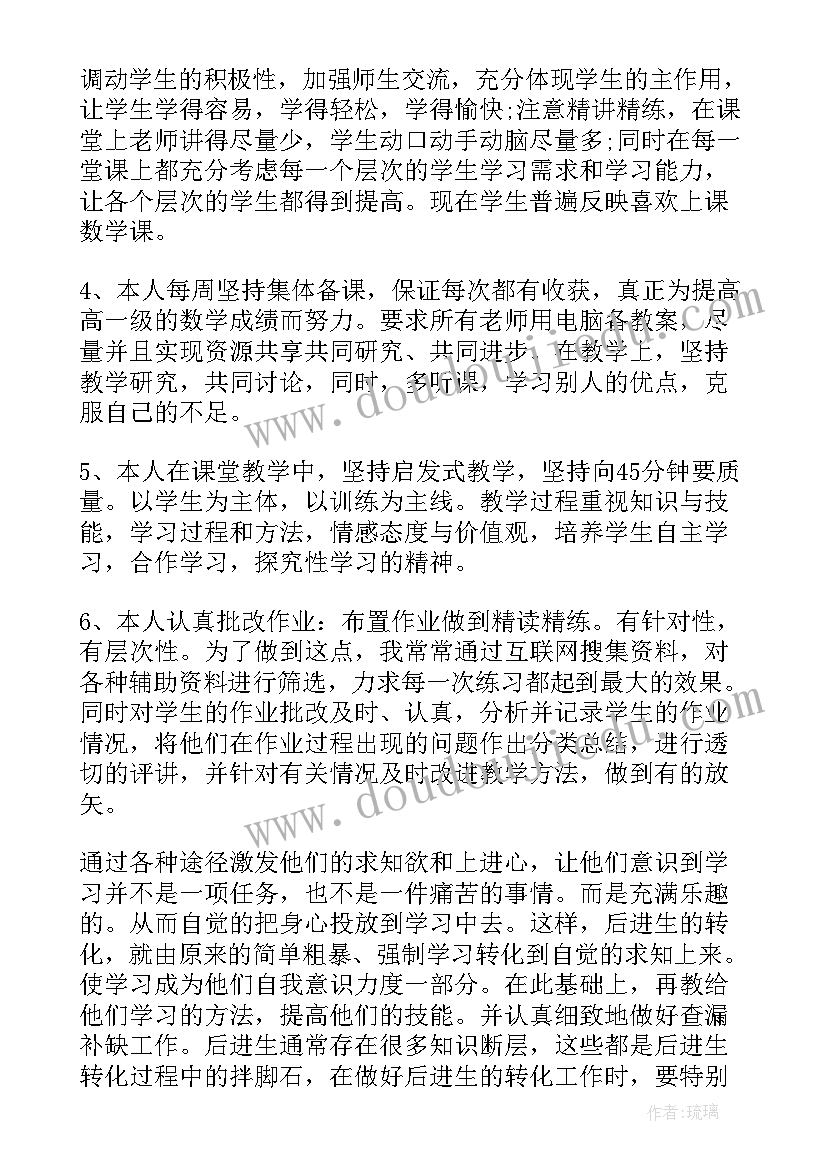 2023年数学期末总结初中(通用10篇)