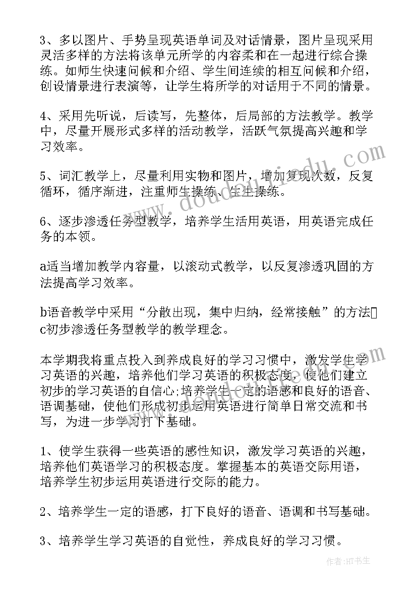 英语六年级学生计划书(优秀5篇)