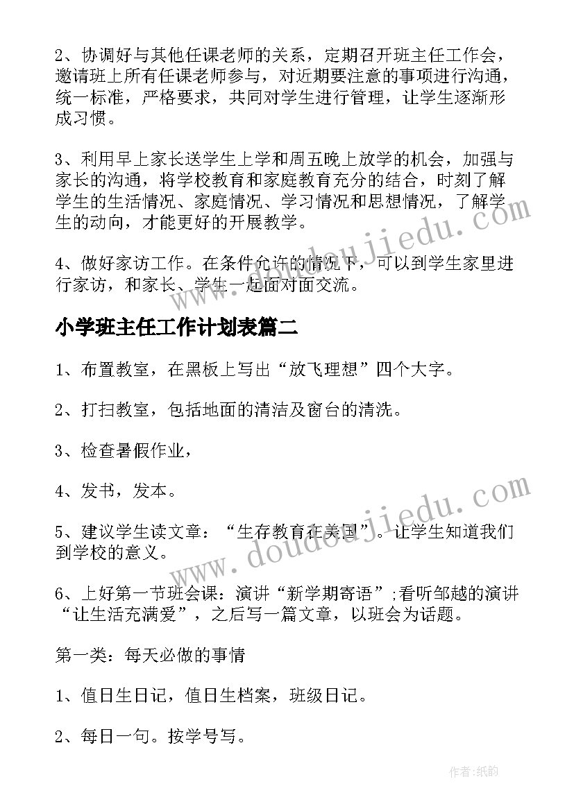 2023年幼儿园后勤部门五年工作计划(优质5篇)