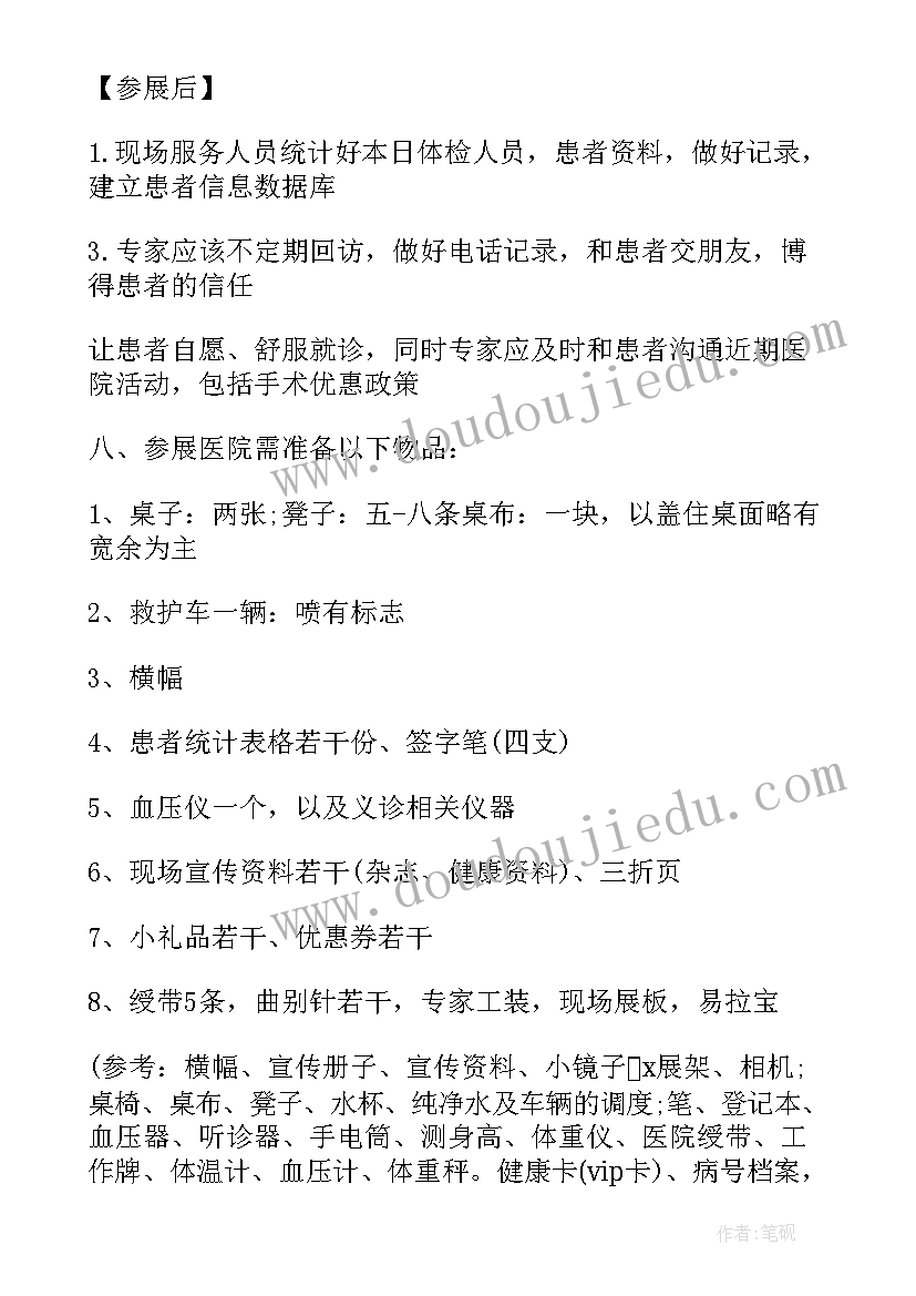 最新组织读书活动方案(实用7篇)