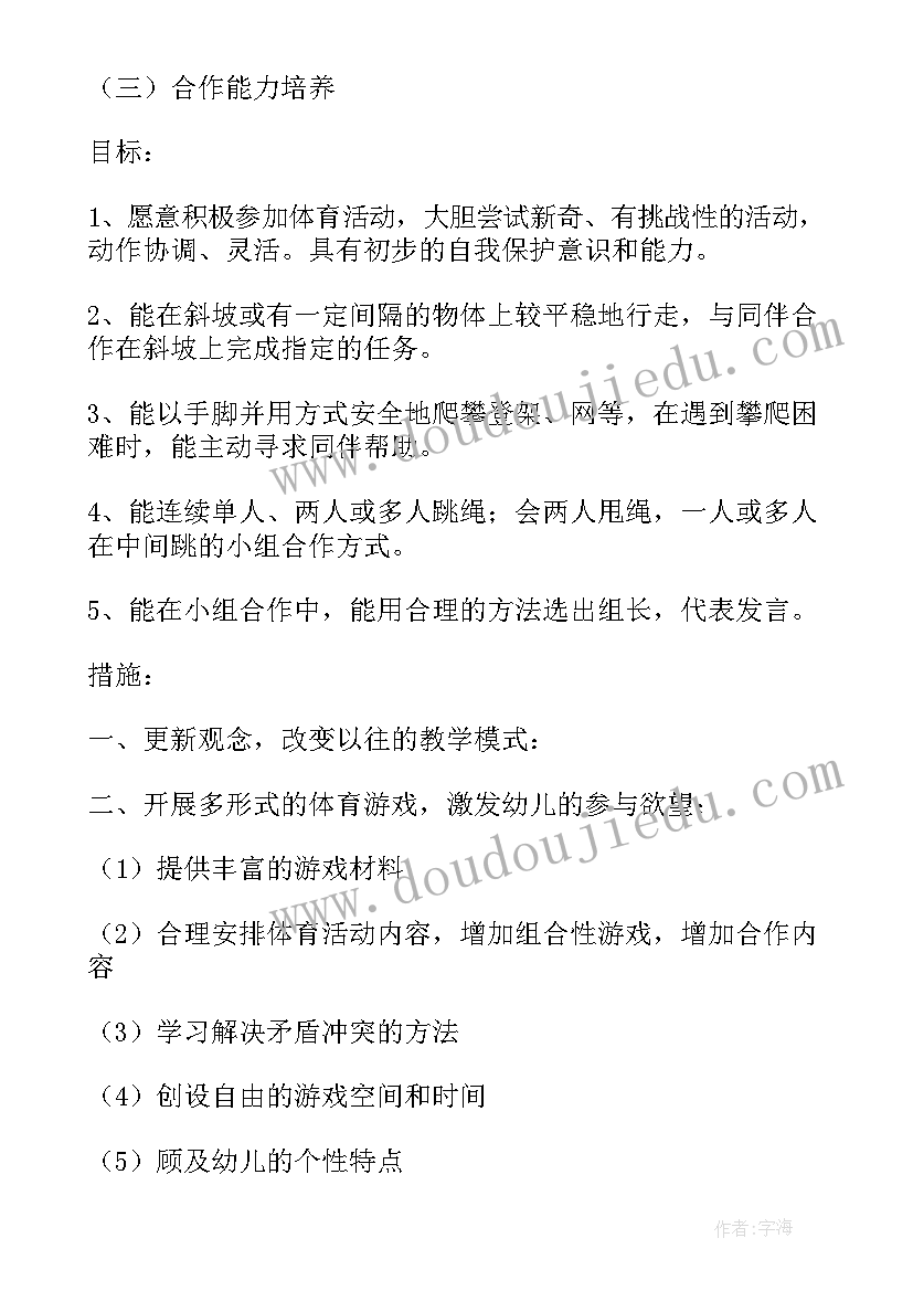 幼儿园区角活动研讨方案(优质10篇)