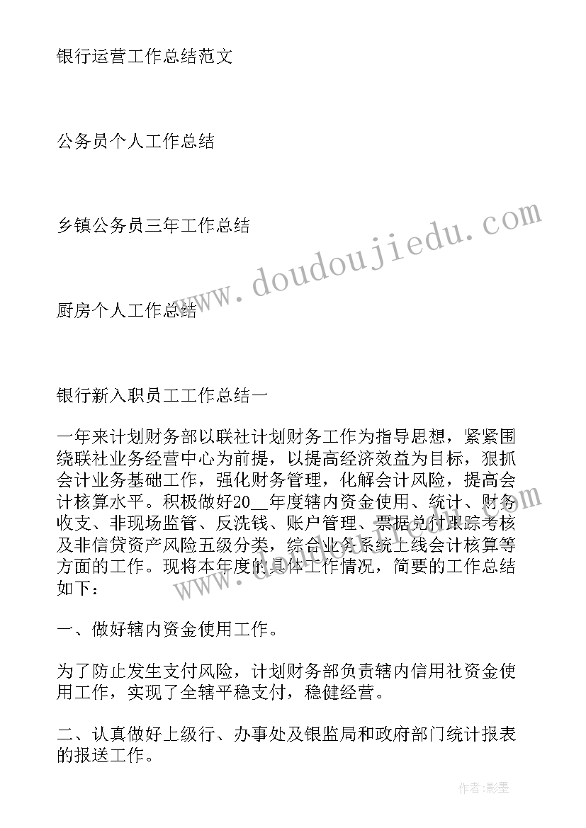 2023年教师专业研修任务 小学数学教师个人校本研修总结报告(精选5篇)