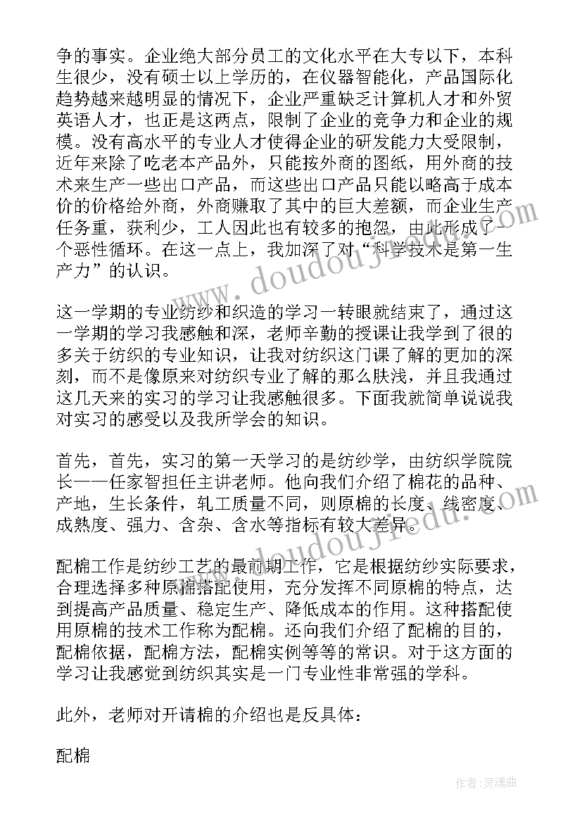 2023年检测实训心得体会(实用6篇)