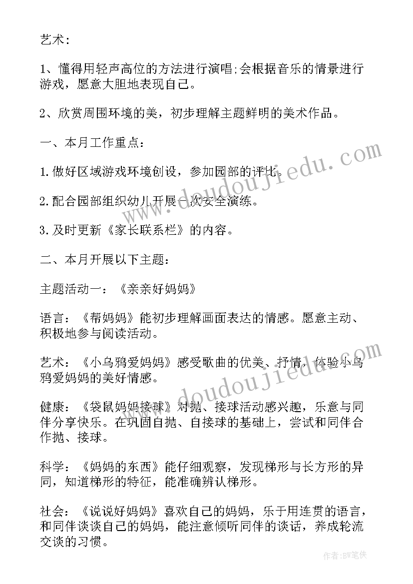 最新期试总结与反思初一语文(通用5篇)