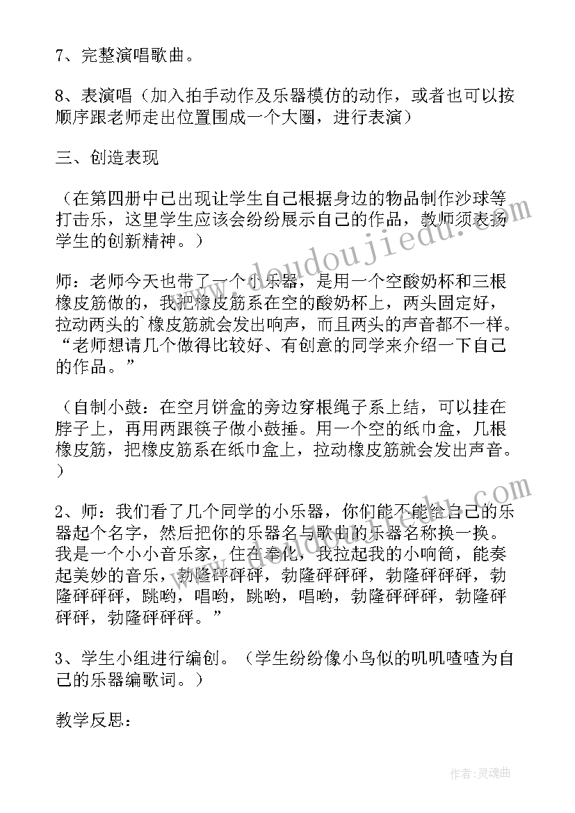 三年级音乐小船教案 小学美术三年级小船摇啊摇的教学反思(精选7篇)