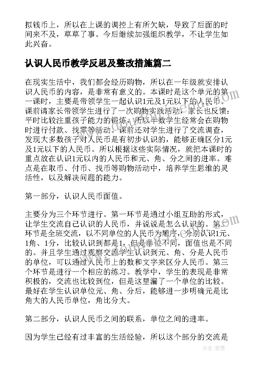 2023年远离健康杀手教学反思 大班教学反思远离危险物品(大全5篇)