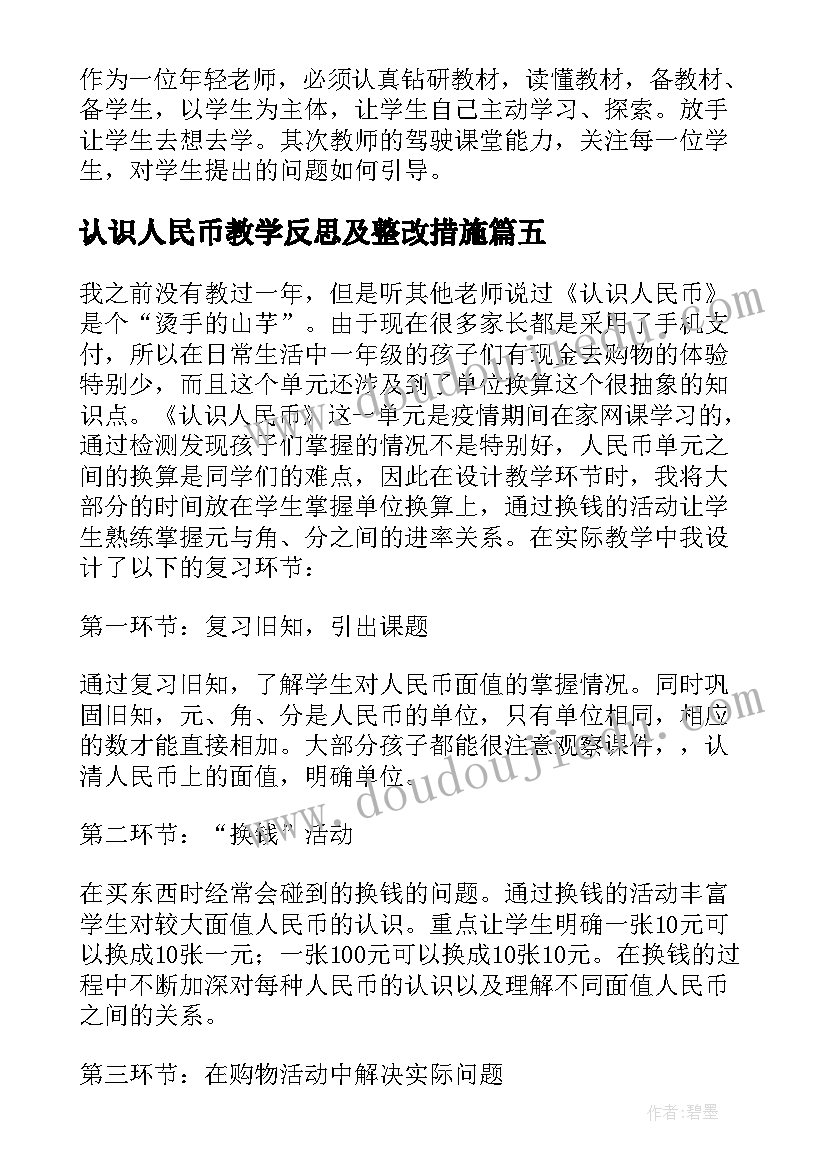 2023年远离健康杀手教学反思 大班教学反思远离危险物品(大全5篇)