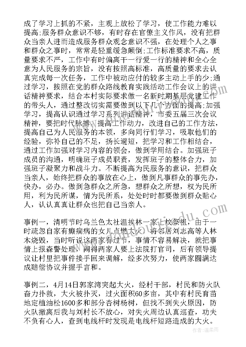 乡镇党组织书记述职报告(大全8篇)