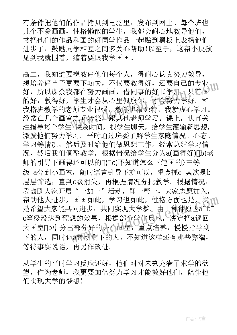 2023年五年级脚内侧传球教学反思 五年级脚内侧传球的教学反思(汇总5篇)