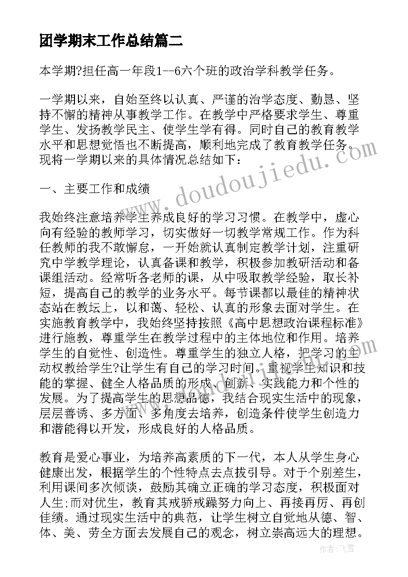 2023年五年级脚内侧传球教学反思 五年级脚内侧传球的教学反思(汇总5篇)