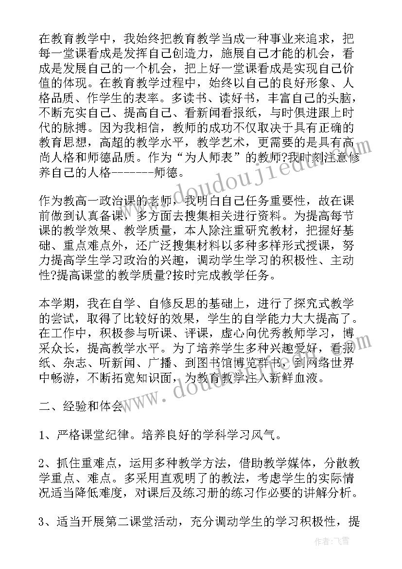 2023年五年级脚内侧传球教学反思 五年级脚内侧传球的教学反思(汇总5篇)