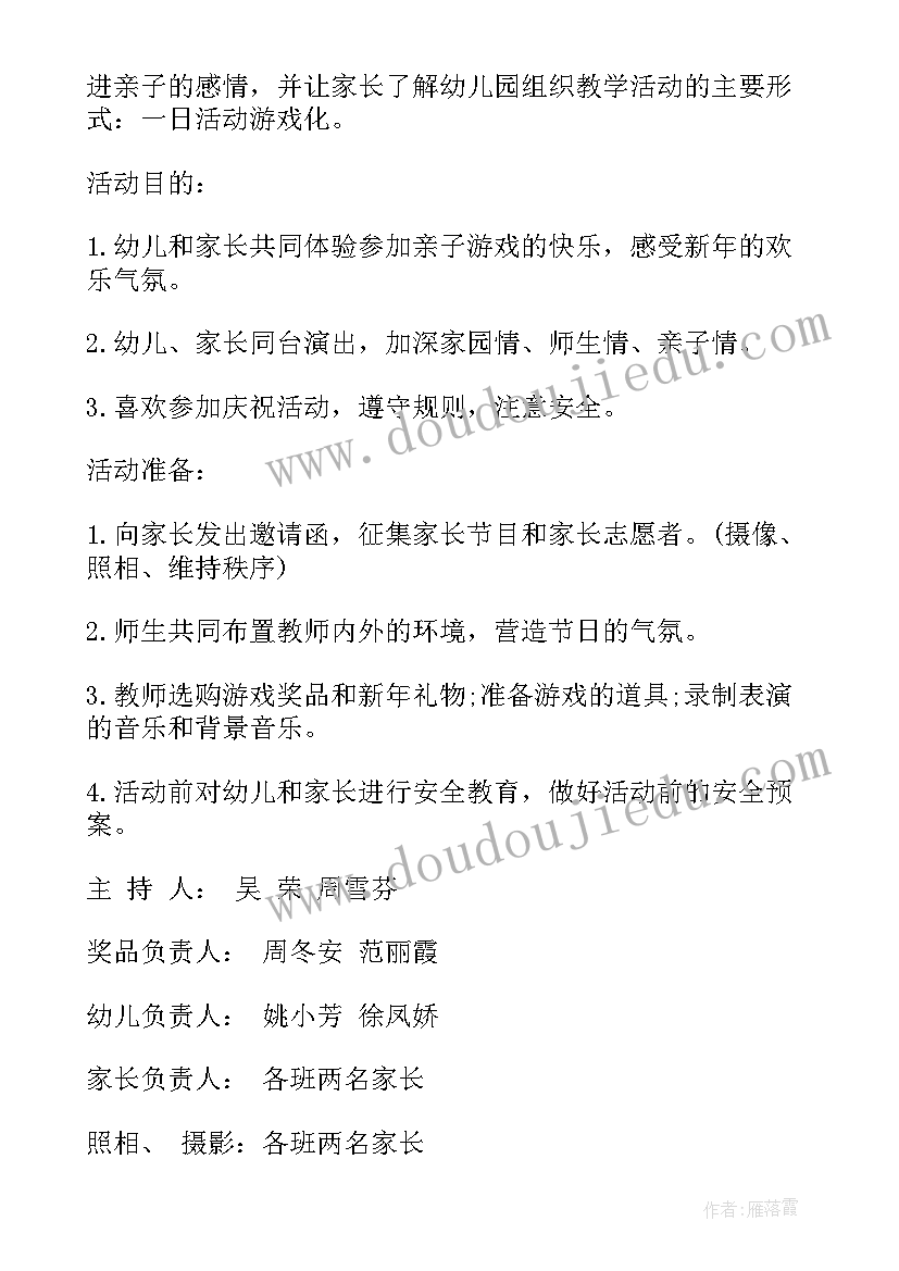 2023年幼儿园大班班队活动设计 幼儿园大班班级活动设计方案(精选5篇)