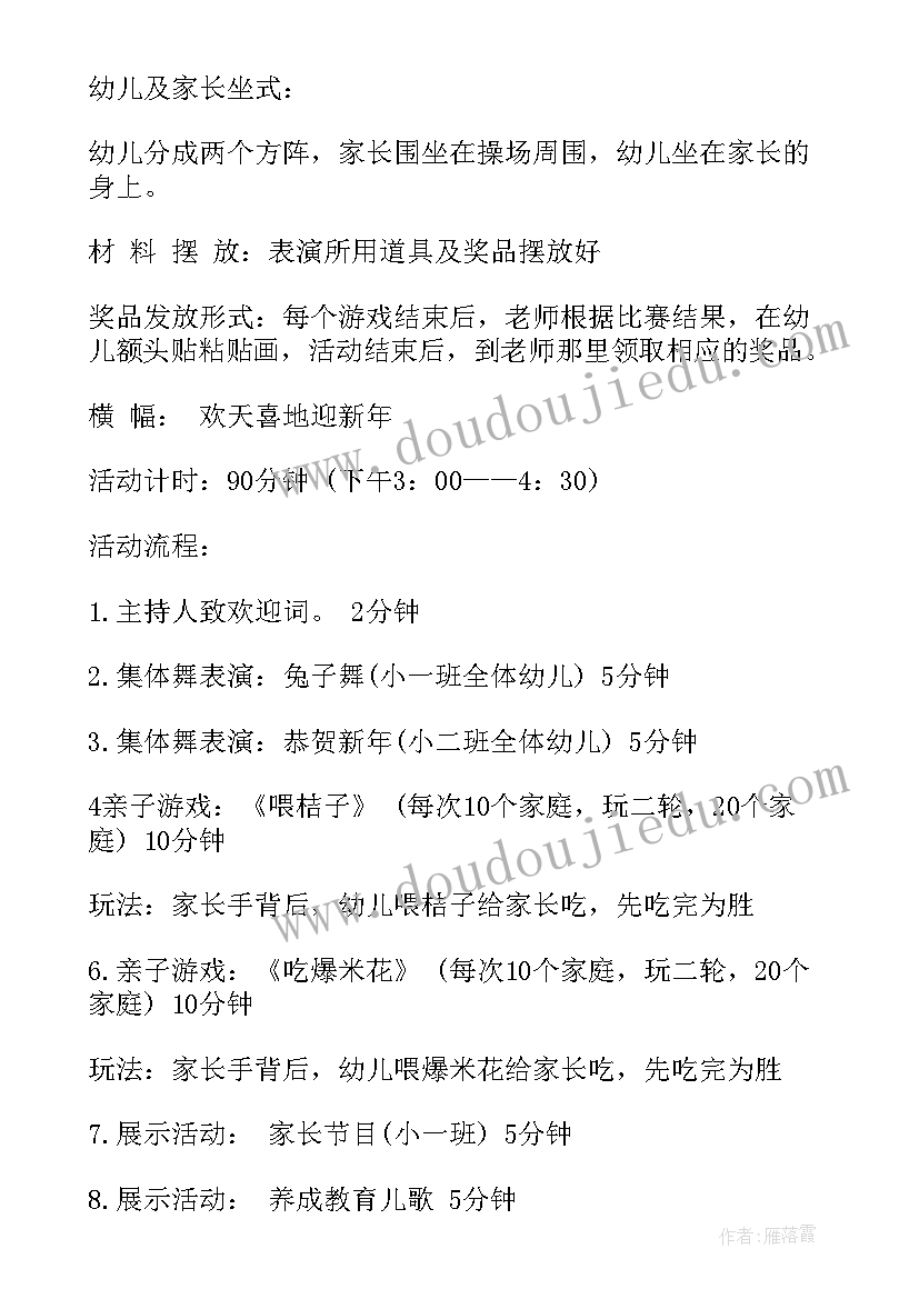 2023年幼儿园大班班队活动设计 幼儿园大班班级活动设计方案(精选5篇)