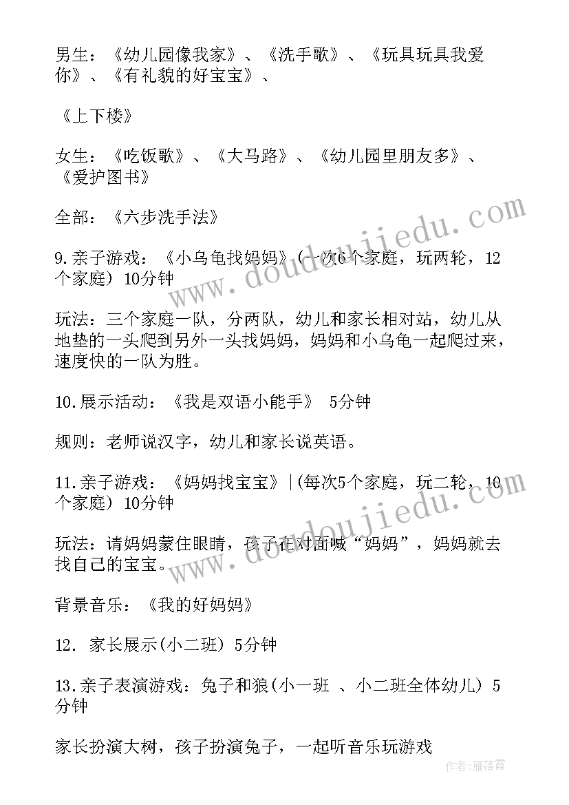 2023年幼儿园大班班队活动设计 幼儿园大班班级活动设计方案(精选5篇)