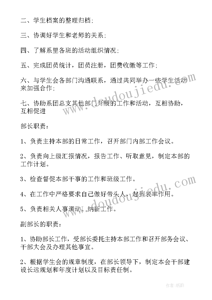 最新组织部群聊名字 组织部组织活动心得体会(优质6篇)