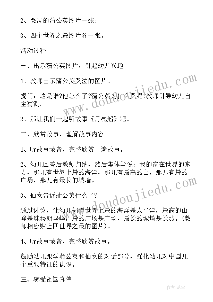 最新语言游戏教学活动教案小班 幼儿园游戏语言活动教案(优秀7篇)