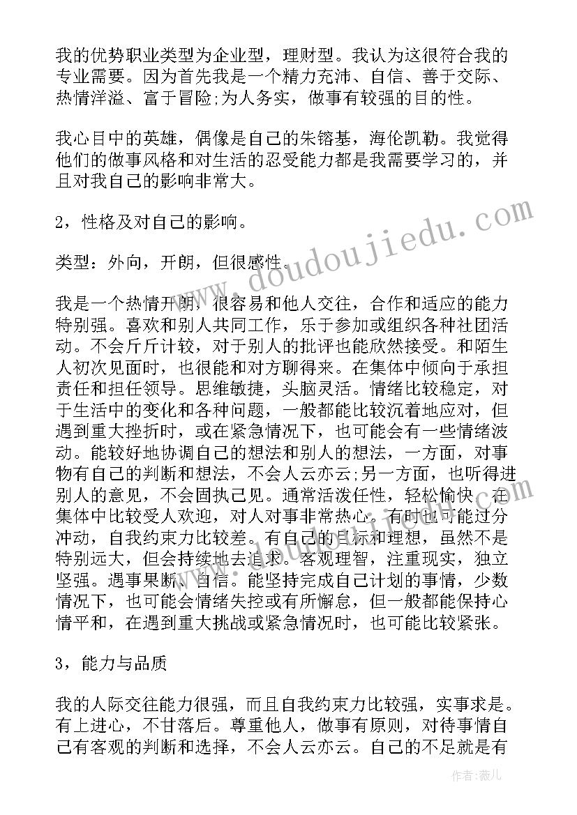 大学生诊改报告基本情况(精选6篇)