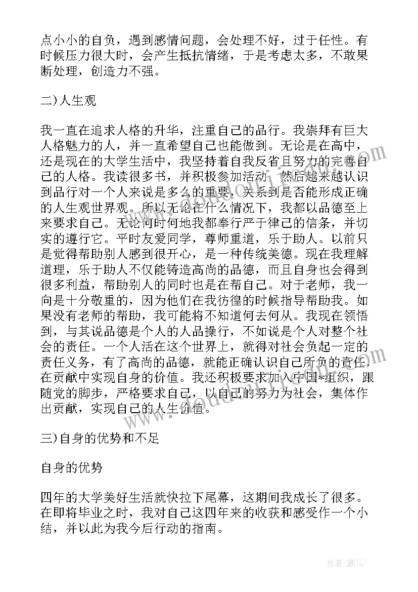 大学生诊改报告基本情况(精选6篇)