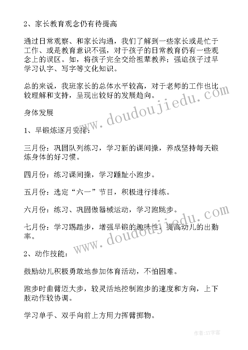 幼儿园总务计划 幼儿园新学期学期计划(实用6篇)