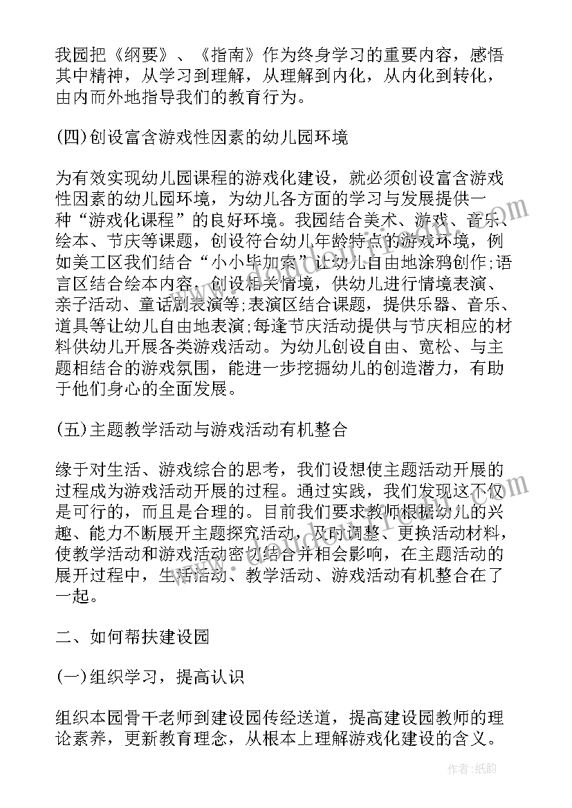 最新小班幼儿入园活动方案 幼儿园游戏活动方案(汇总9篇)