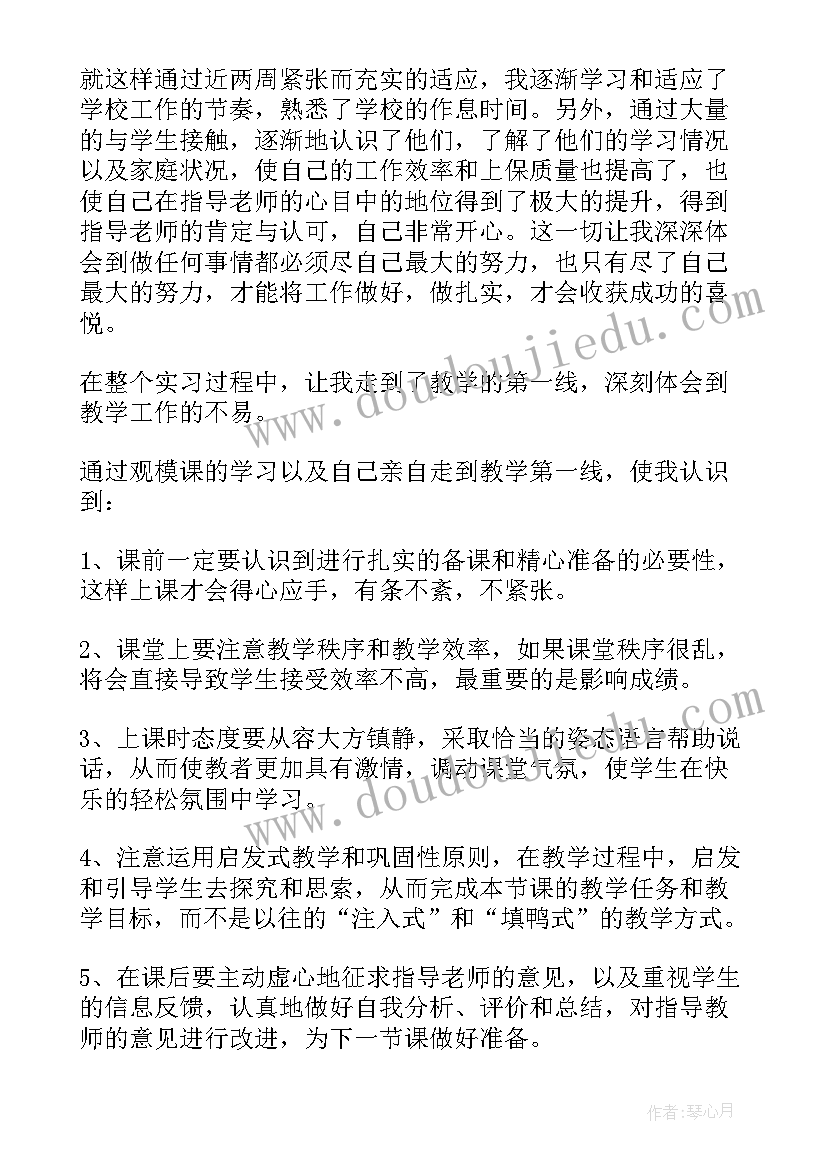 数学活动报告活动记录 数学实习报告(优质8篇)