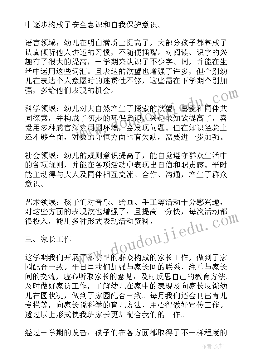 最新税率的教学反思(模板6篇)