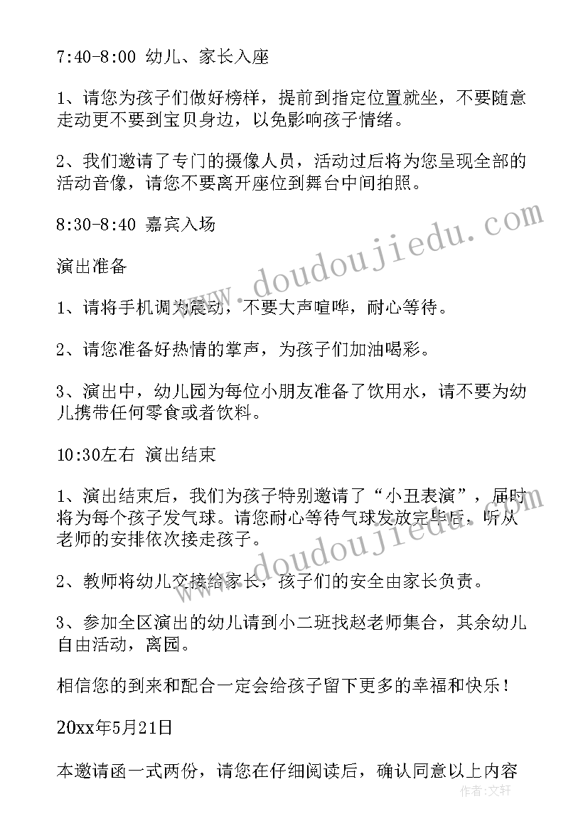 最新六一活动家长寄语(汇总7篇)