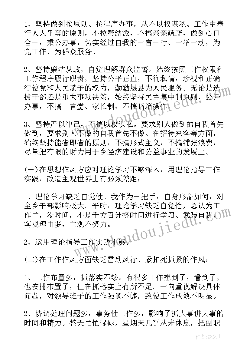 邮政领导班子述职报告 领导述职述廉报告(通用8篇)