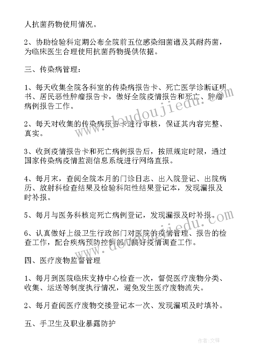 2023年申请高工工作总结报告(实用5篇)