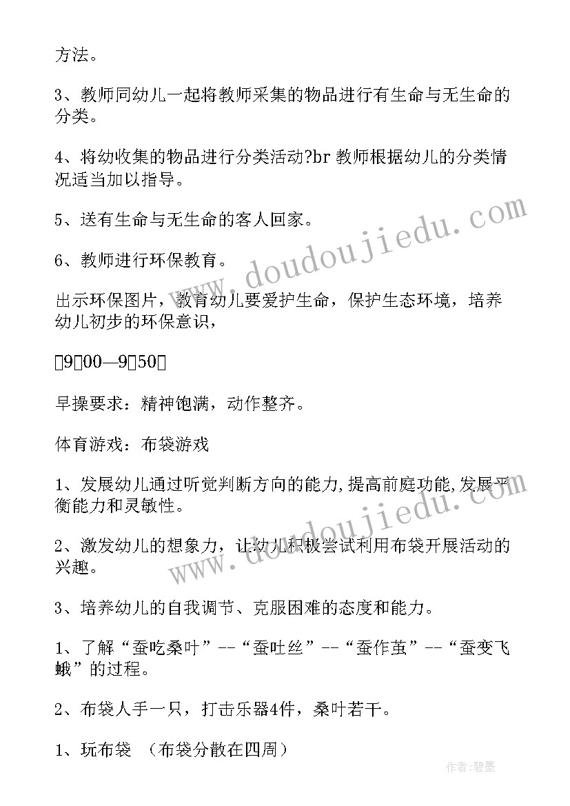 最新幼儿园大班瓶子的玩法 学生大班活动心得体会(汇总9篇)