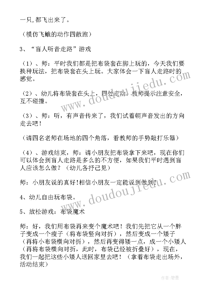 最新幼儿园大班瓶子的玩法 学生大班活动心得体会(汇总9篇)