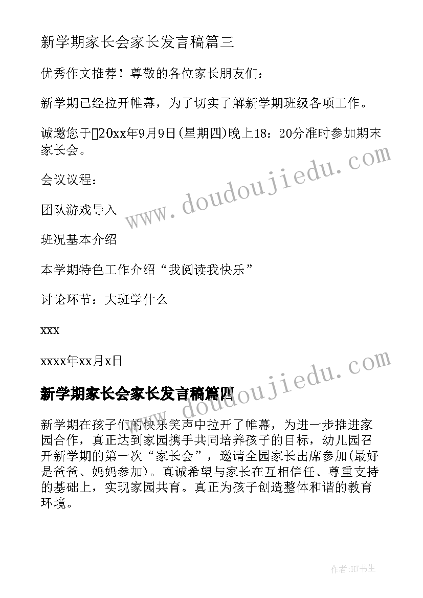 最新检讨书学生写给老师的一封信(模板5篇)