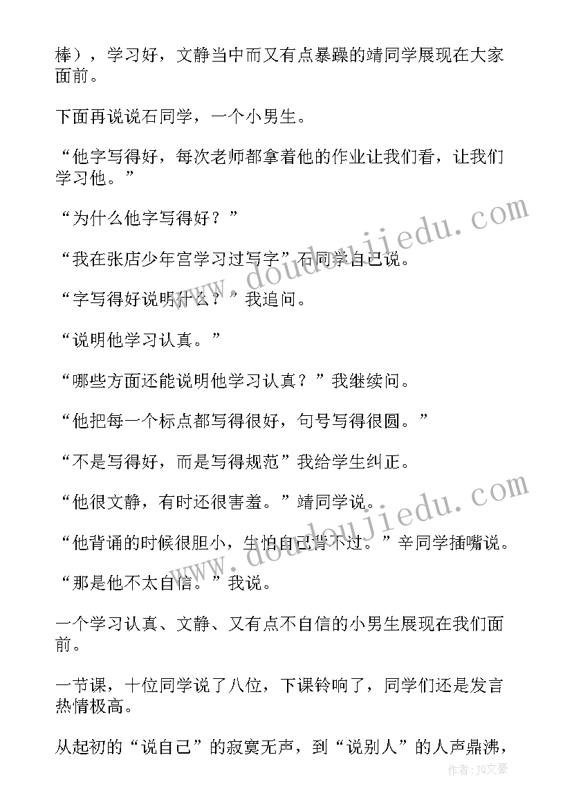 最新二上语文园地三教学反思部编版(精选5篇)