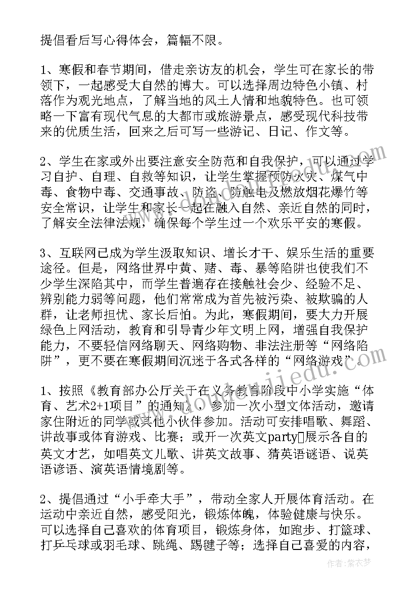 2023年小学生学会宽容班会课教案(模板8篇)