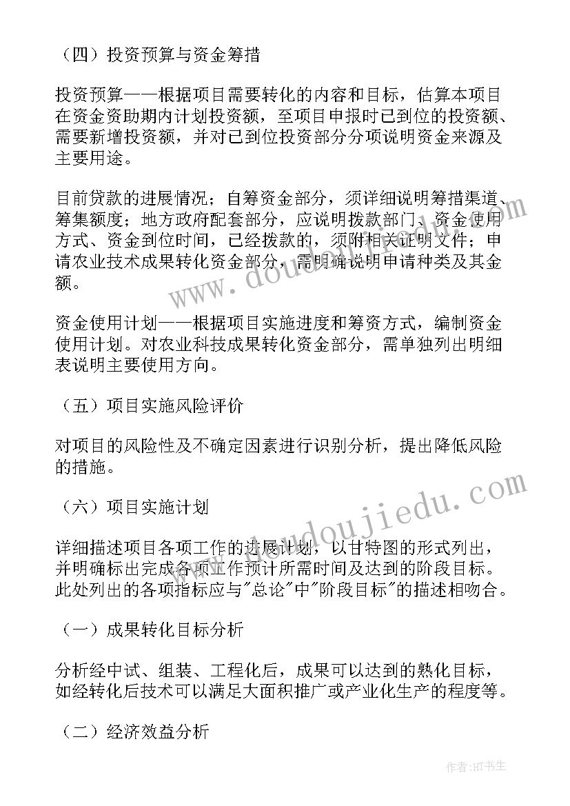 最新申请专项资金预算报告 专项资金申请报告(通用5篇)