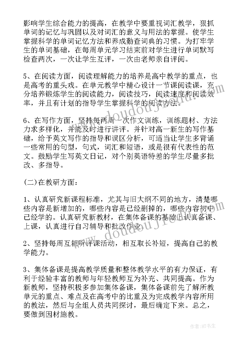 小学一年级英语学期教学计划(汇总5篇)