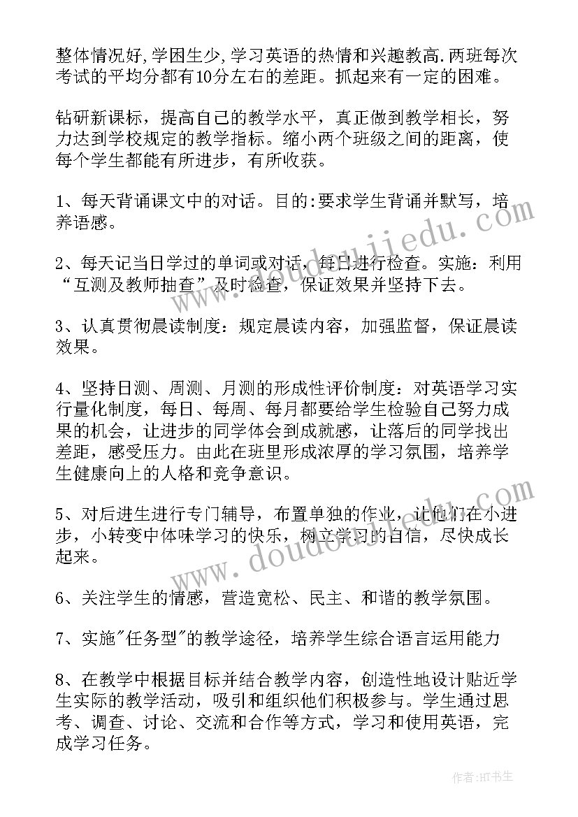 小学一年级英语学期教学计划(汇总5篇)