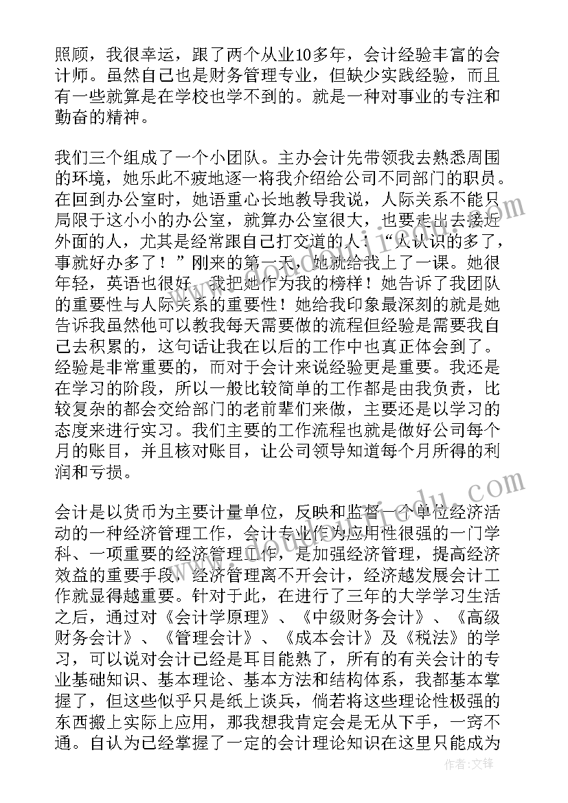 最新农业企业所得税申报 农业企业管理实习报告(精选5篇)