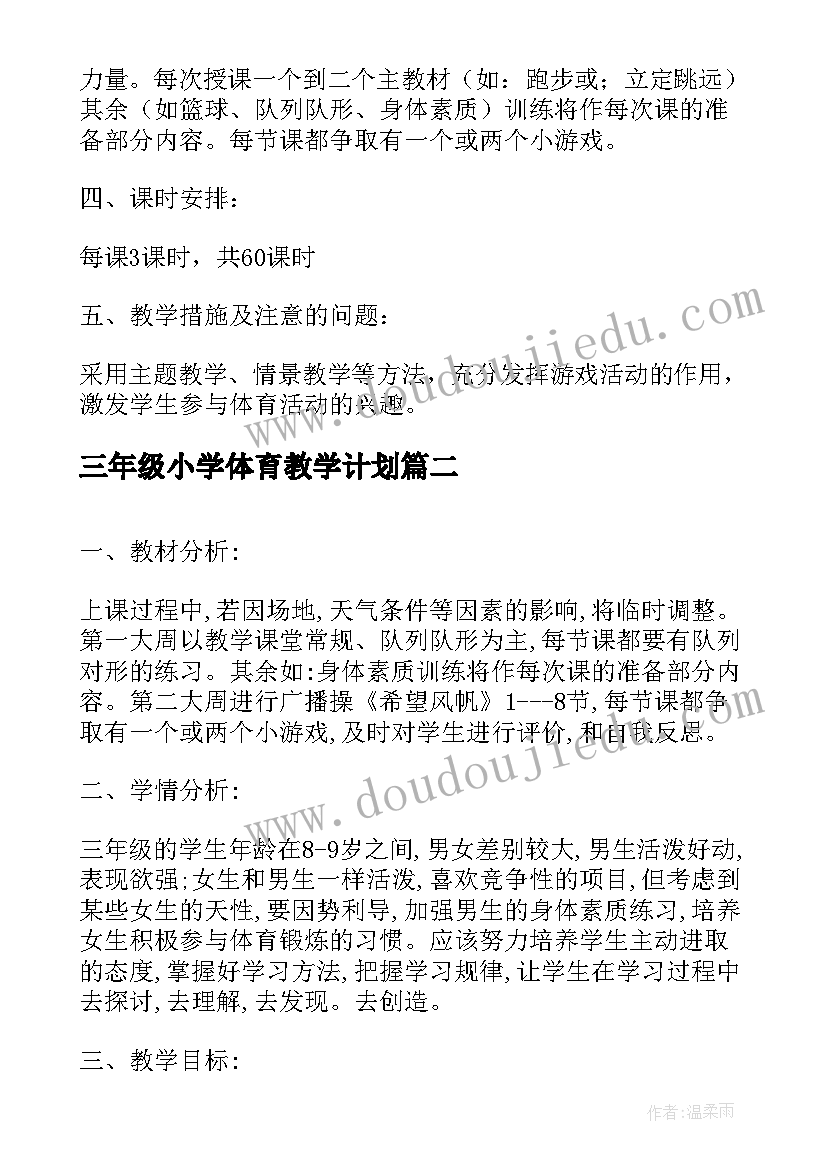 滑轮教案反思(大全7篇)